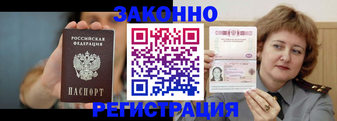 временная регистрация надежно в Липецкая области
