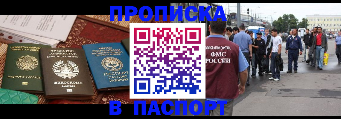 прописка законно в Липецкая области